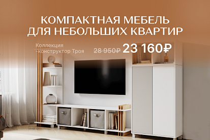 Встречайте лимитированную коллекцию-конструктор Троя!